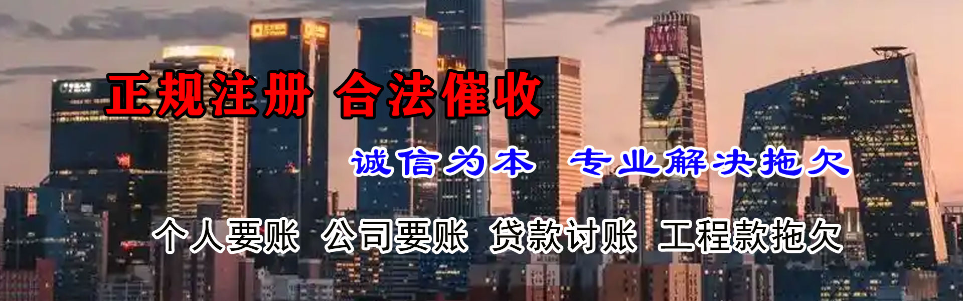 临淄收账公司